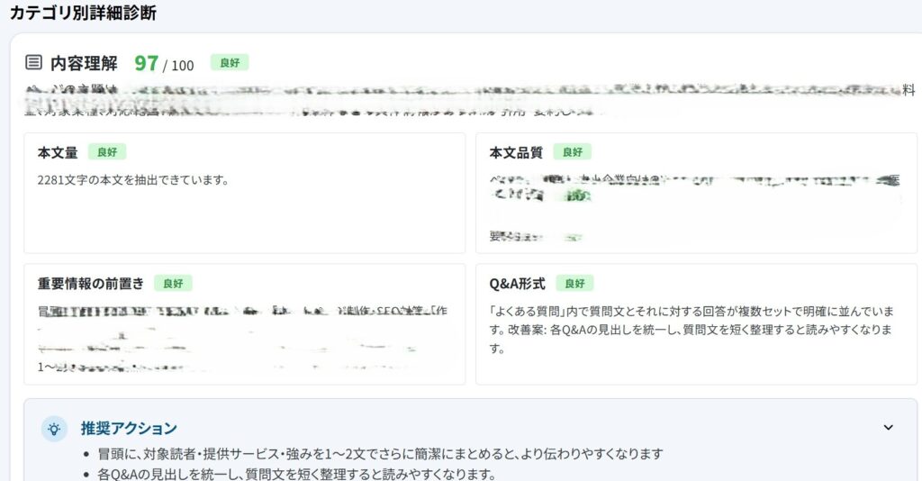 詳細診断画像です。